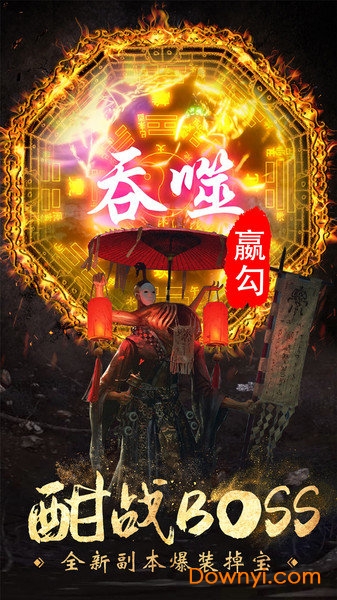 仙域八荒录无限元宝版 游戏截图